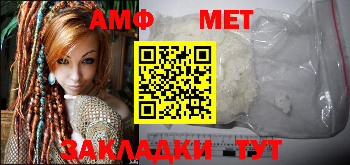 АМФ  АМФЕТАМИН  Алушта  АМФЕТАМИН VHQ  Вход с VPN 