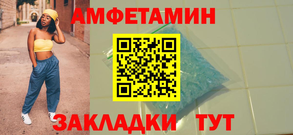 АМФЕТАМИН VHQ Алушта