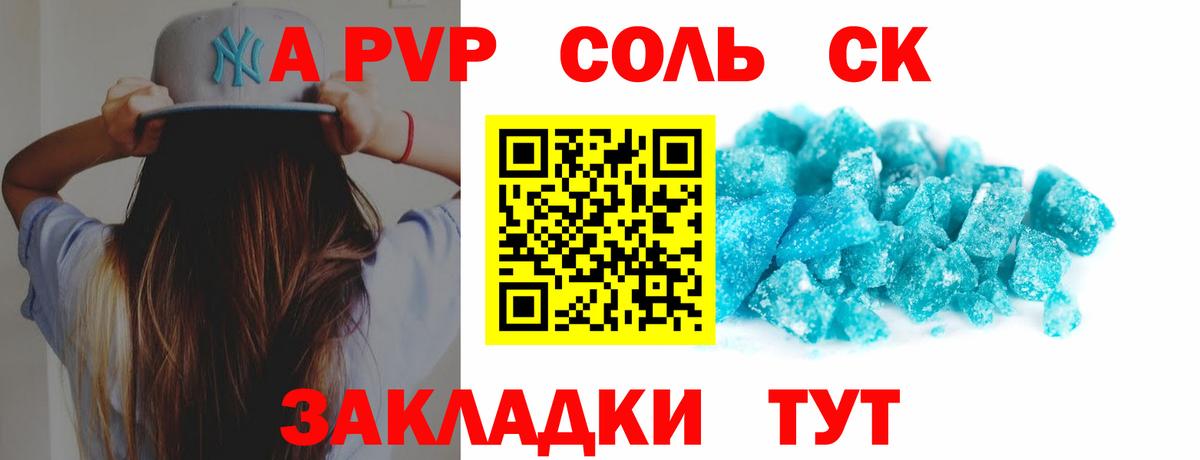 Alfa_PVP мука  Вход с VPN  Alfa_PVP  Алушта  A-PVP мука  Альфа ПВП Соль 