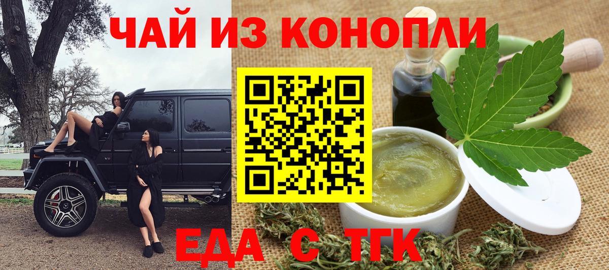 Алушта  Cannafood марихуана  Вход с VPN 