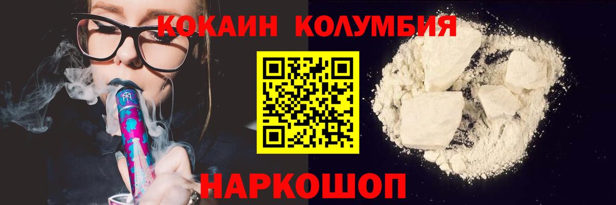 Алушта  Кокаин Боливия  Вход с VPN  Cocaine Columbia 