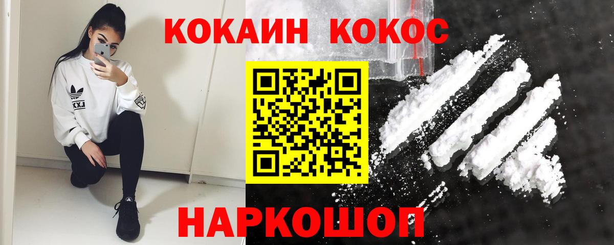 Алушта  Вход с VPN  Каннабис  Мефедрон кристаллы  ГАШИШ 