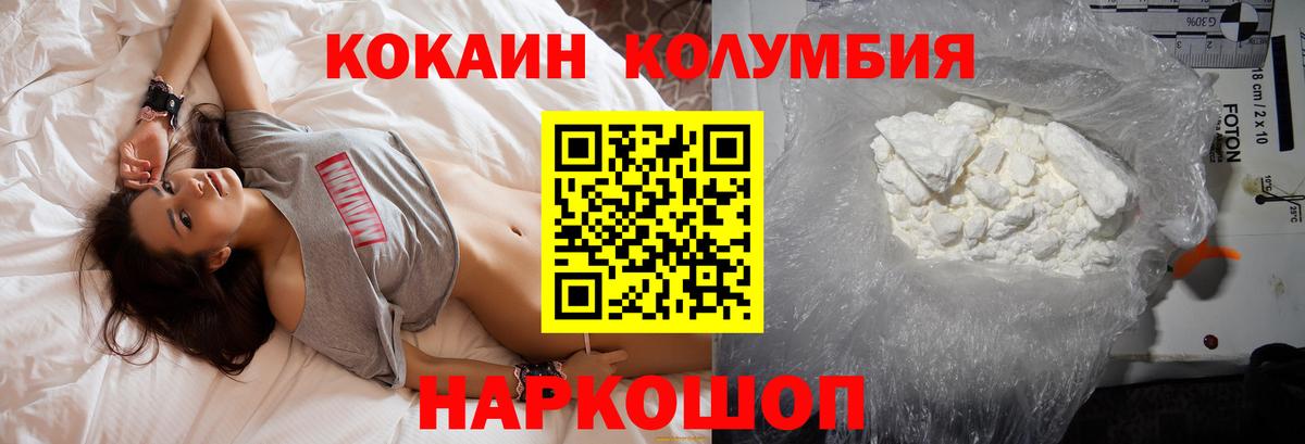 КОКАИН Колумбийский Алушта