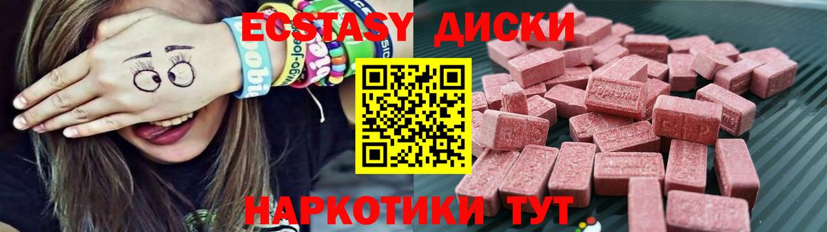 ЭКСТАЗИ диски  Экстази VHQ  ЭКСТАЗИ  Алушта  Вход с VPN 