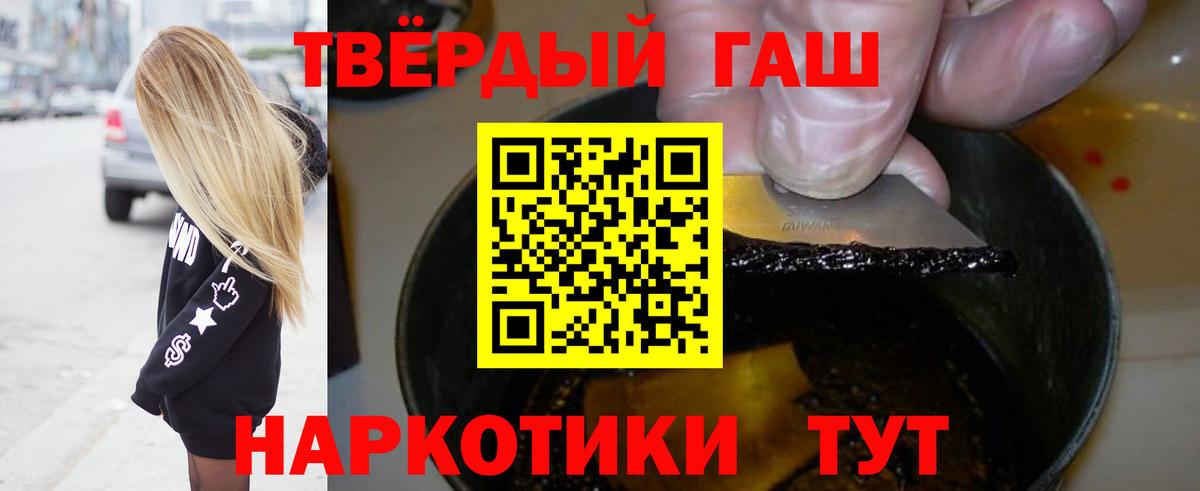где найти   Вход с VPN  Гашиш Изолятор  Алушта  ГАШ Изолятор 