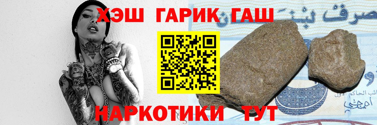 ГАШИШ гашик Алушта