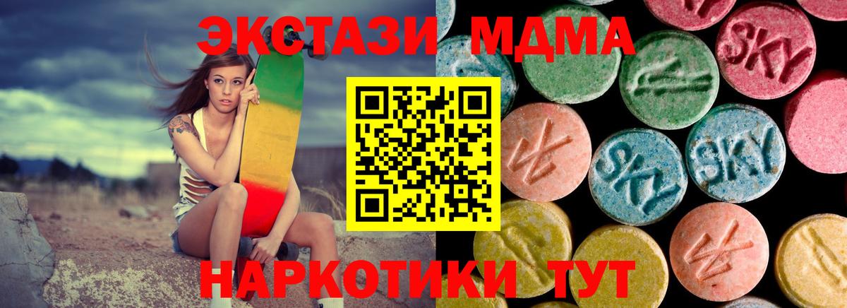 MDMA Molly  МДМА молли  Алушта  Вход с VPN 