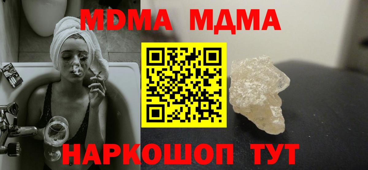 MDMA crystal Алушта