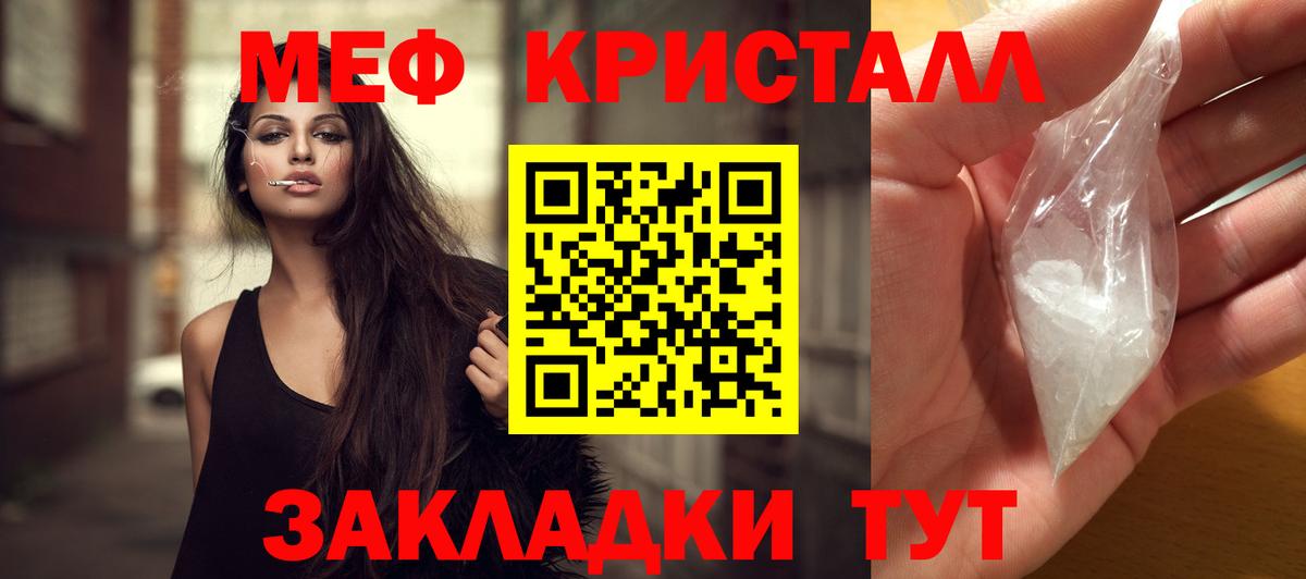 Меф  Вход с VPN  МЯУ-МЯУ VHQ  МЯУ-МЯУ  Алушта  МЕФ mephedrone 