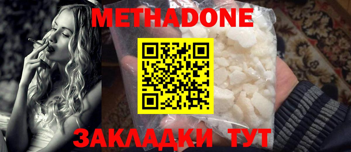 Алушта  МЕТАДОН VHQ  Вход с VPN 