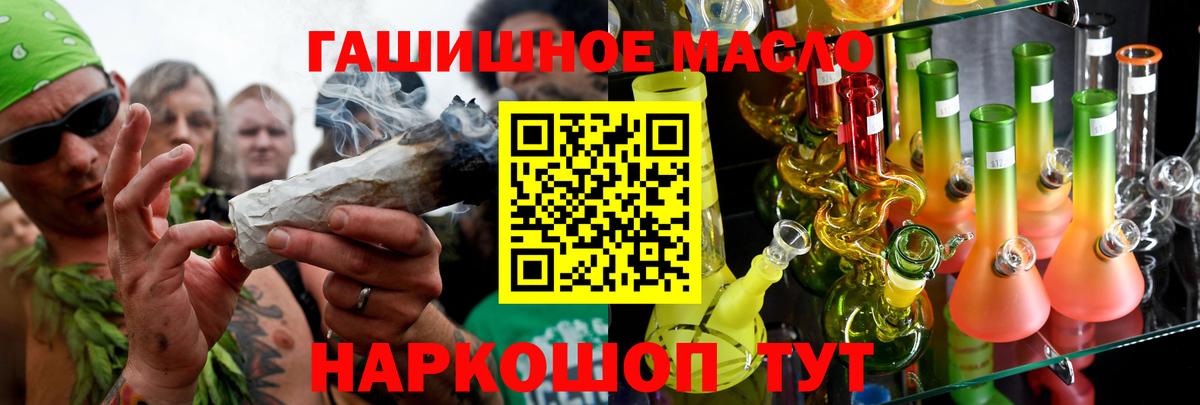 ТГК жижа Алушта