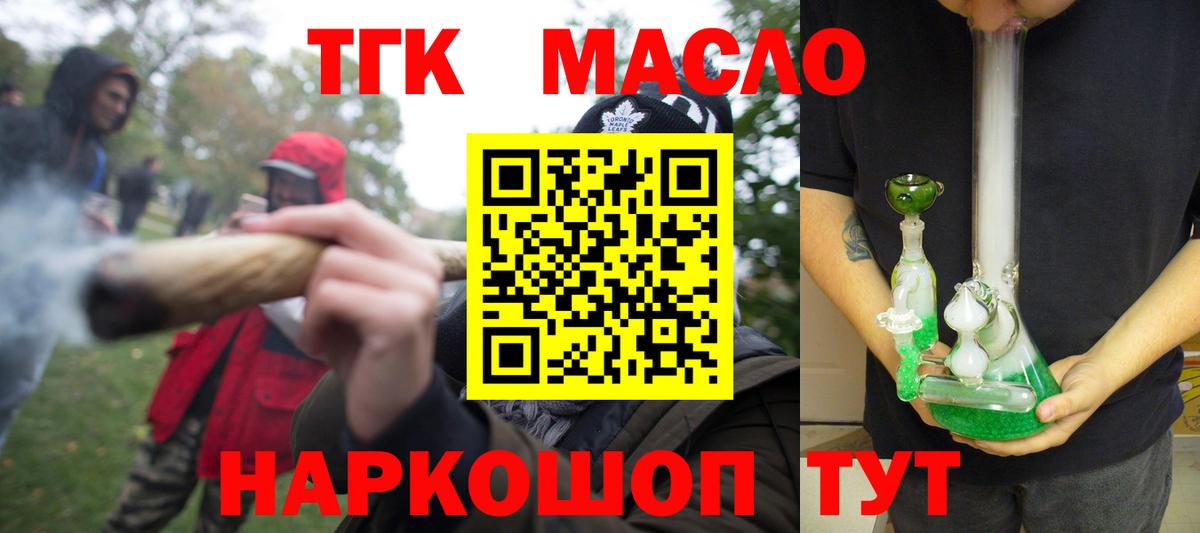 ТГК жижа  Вход с VPN  ТГК Wax  kraken зеркало  Алушта  продажа наркотиков 
